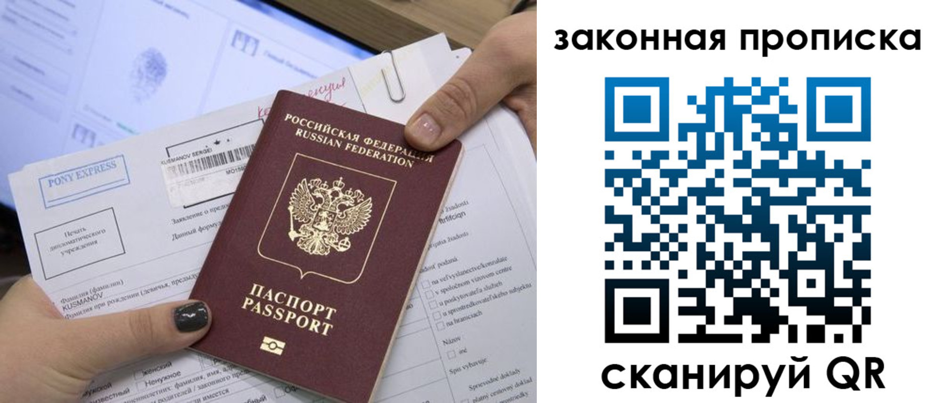 временная регистрация для всех в Челябинской области