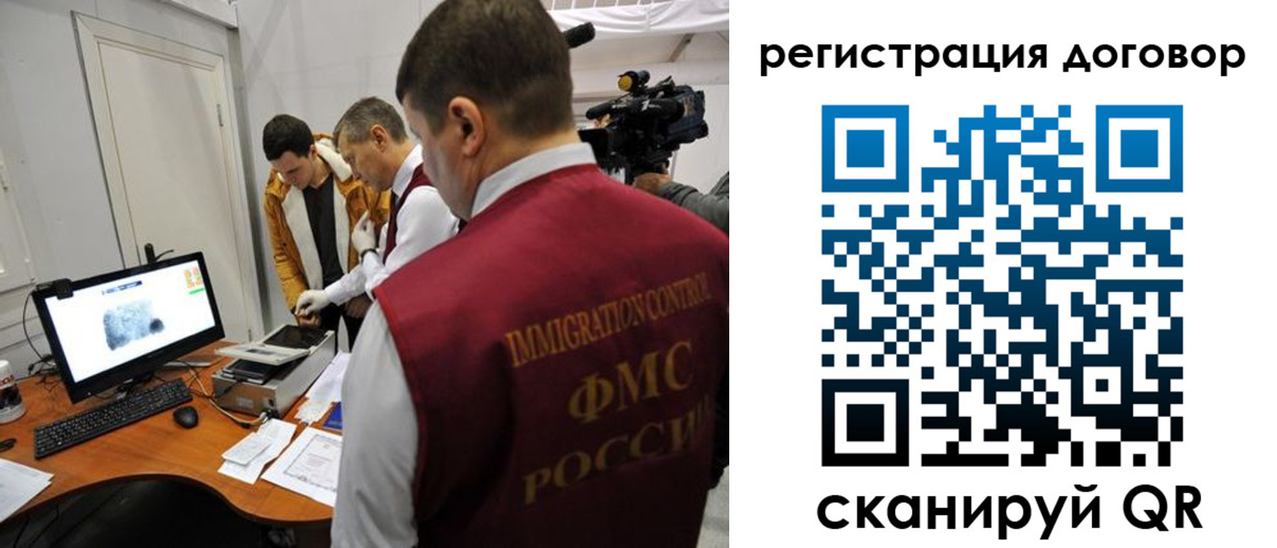 миграционный учет в Челябинской области