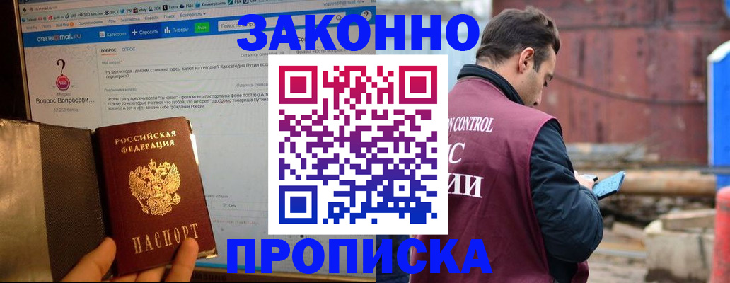 временная регистрация в квартире в Челябинской области