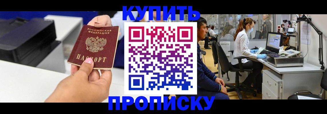 пропишу в квартире в Челябинской области
