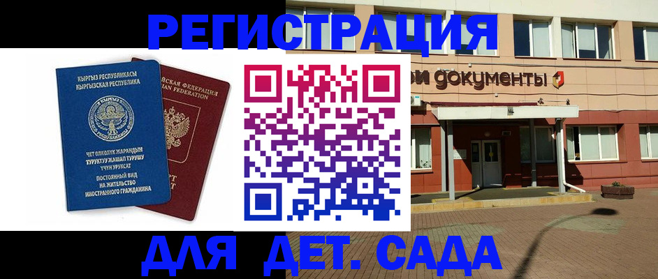 купить прописку в Челябинской области