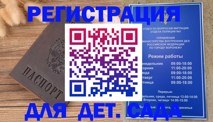 прописка гарантия в Челябинской области
