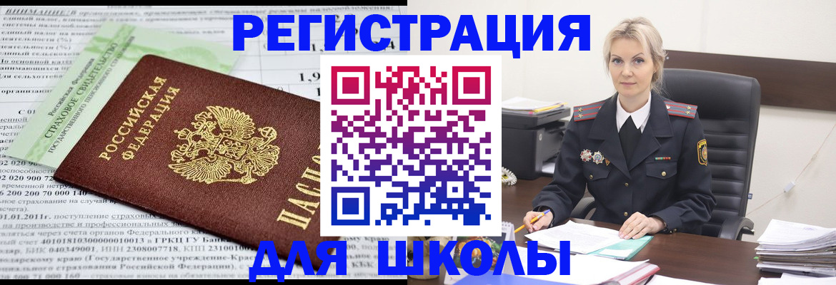 где прописаться в Челябинской области