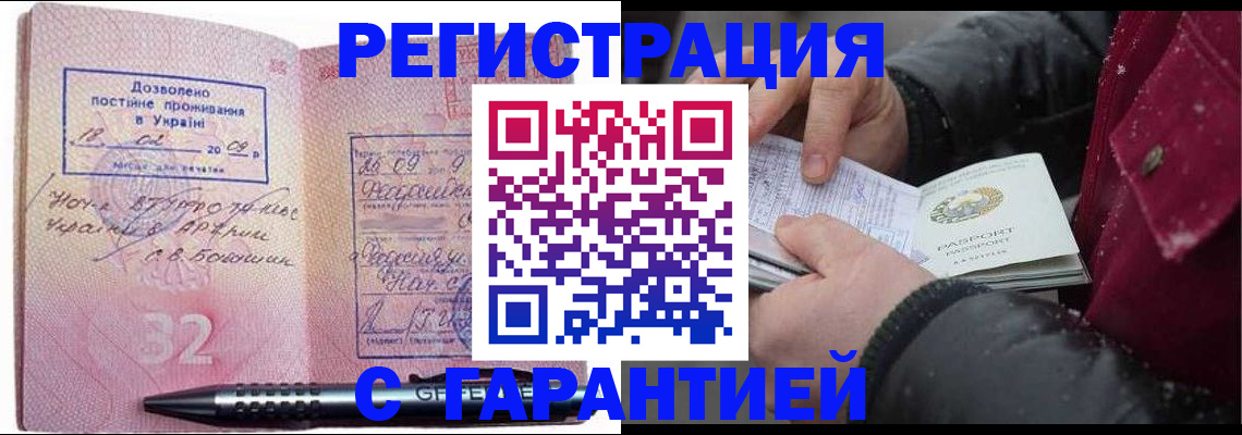 прописка от собственника в Челябинской области